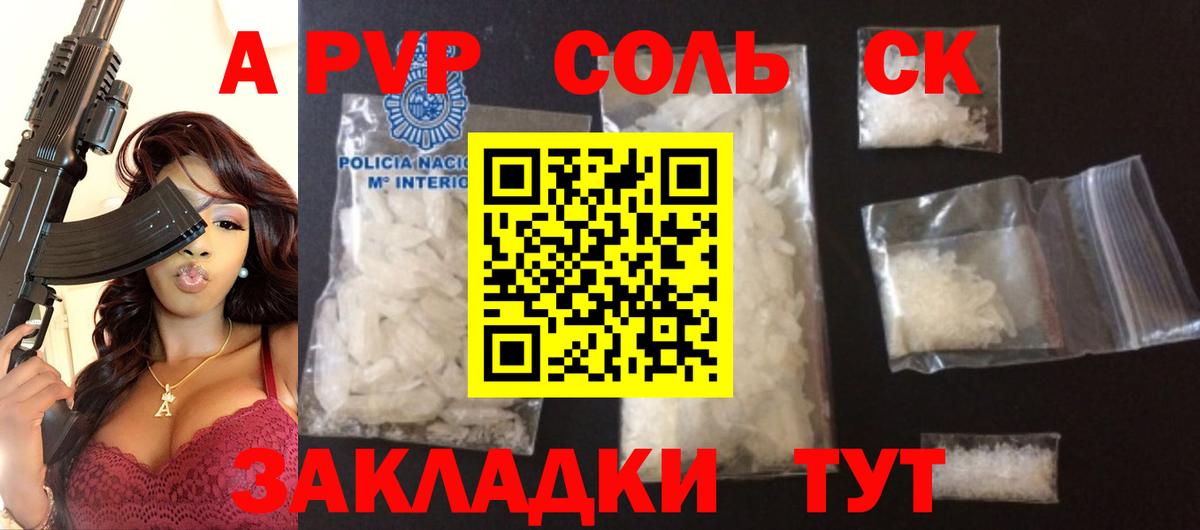 Коммунар  Альфа ПВП СК КРИС  Альфа ПВП Crystall  Вход с VPN  A-PVP VHQ 