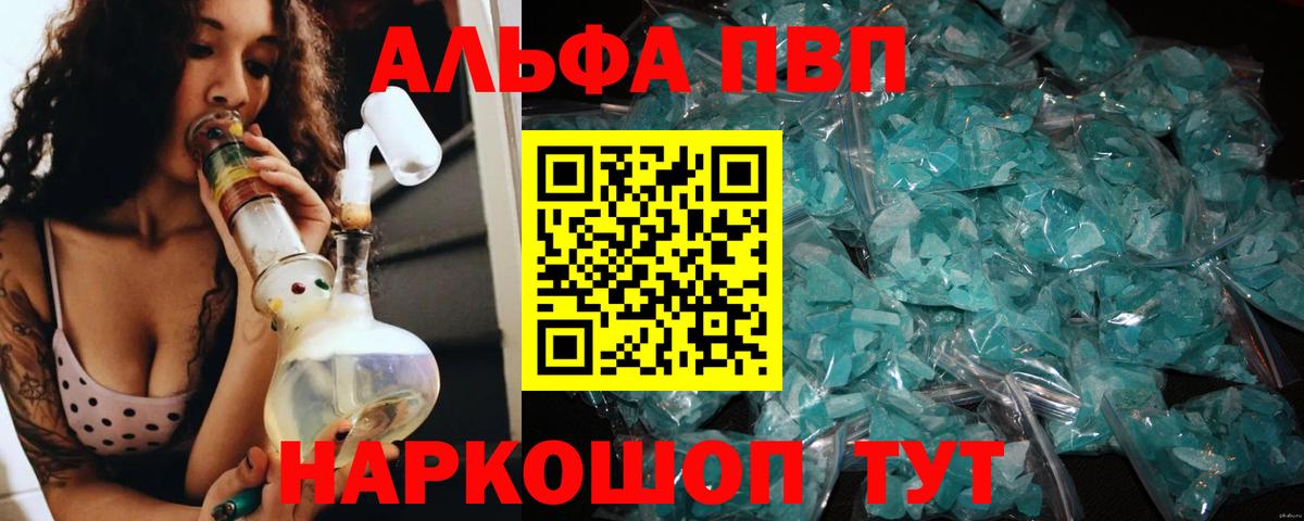 Alfa_PVP мука Коммунар