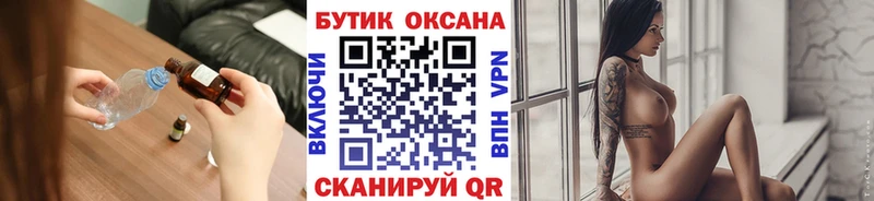 Бутират BDO Коммунар