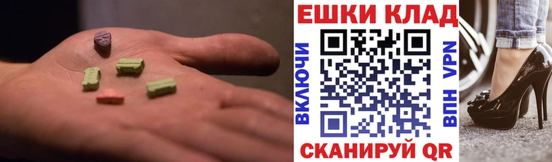 Ecstasy 300 mg Коммунар