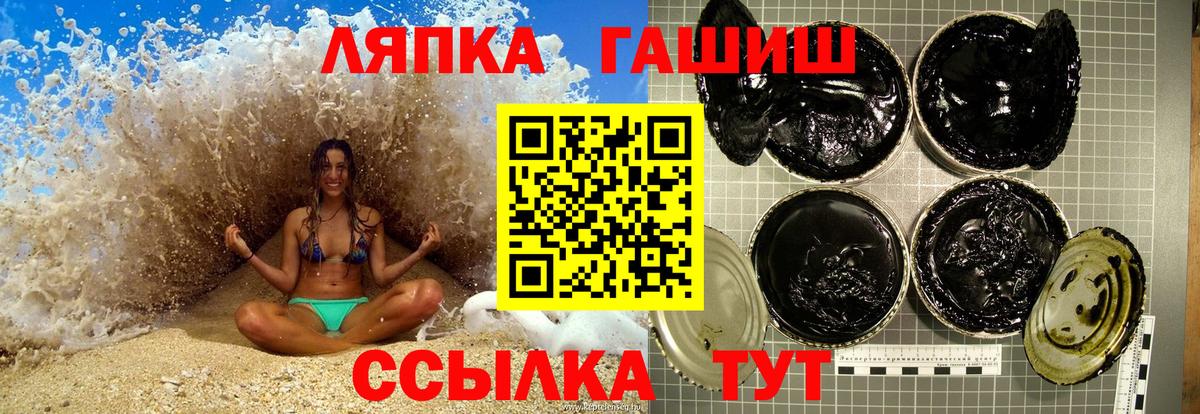 ГАШИШ Ice-O-Lator  ГАШИШ хэш  Гашиш  Вход с VPN  Коммунар 