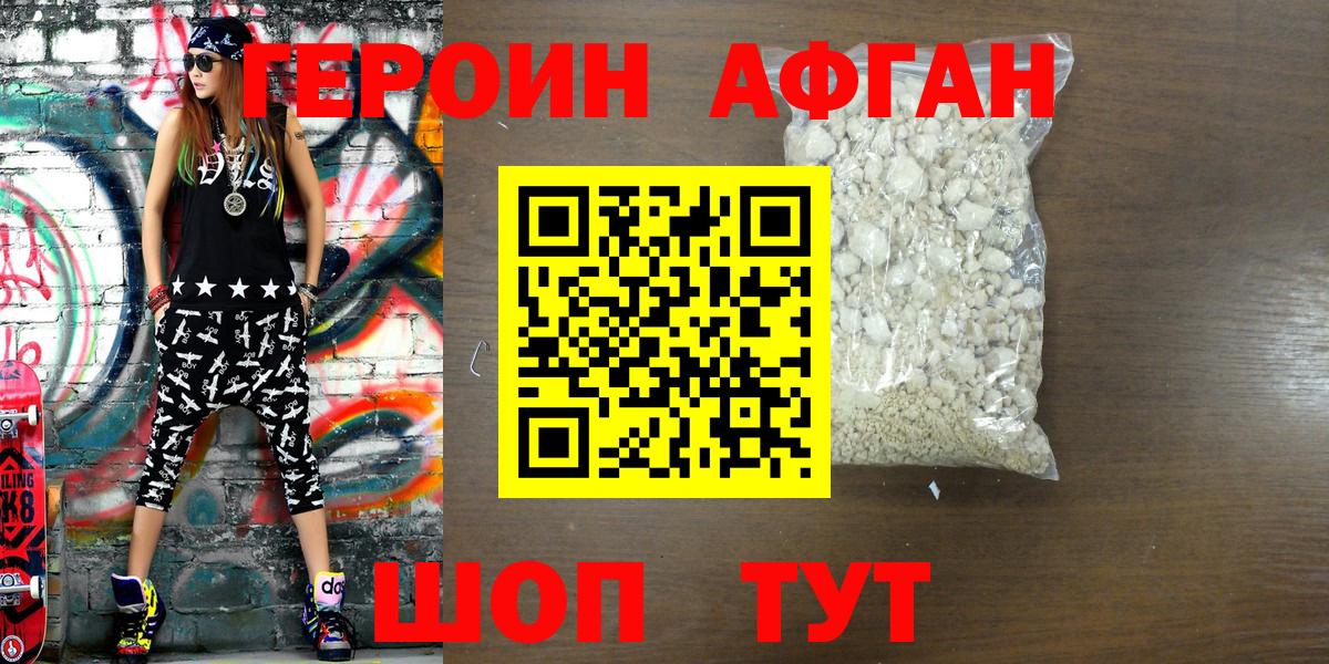 Коммунар  Героин белый  Героин  Вход с VPN 