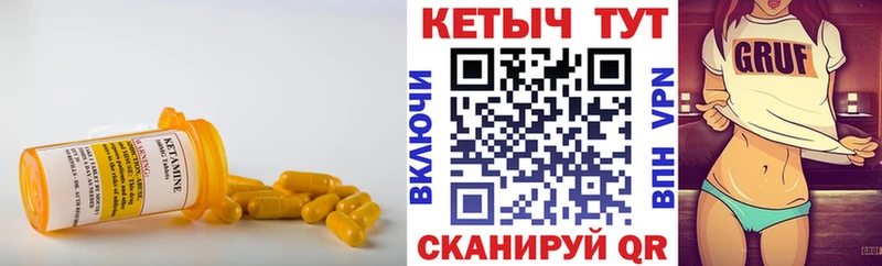 МЕГА рабочий сайт купить цена Коммунар КЕТАМИН ketamine