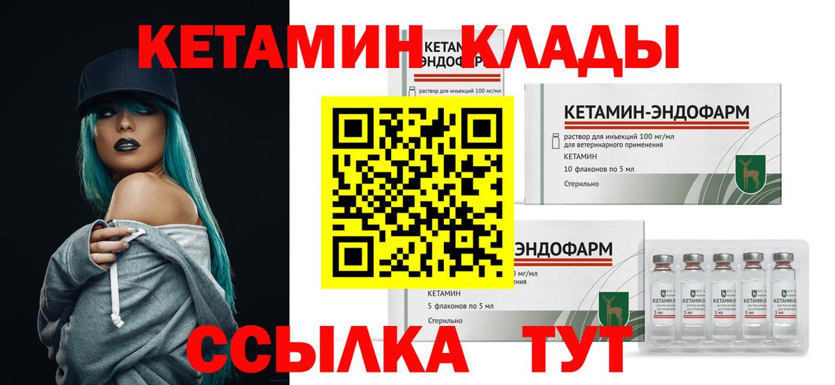 КЕТАМИН ketamine Коммунар