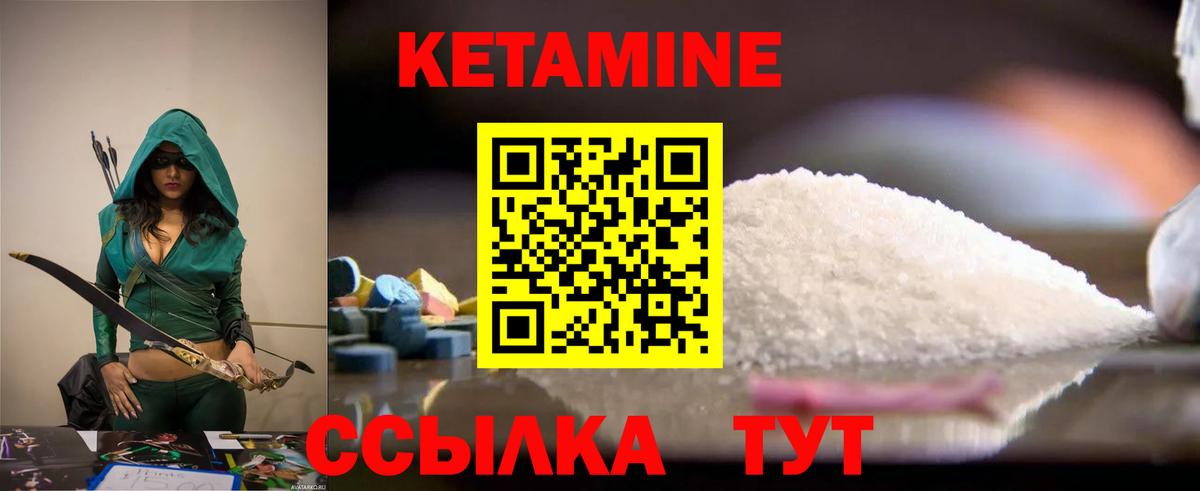 КЕТАМИН VHQ  Вход с VPN  мориарти состав  Кетамин ketamine  Коммунар 