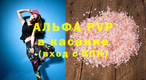 ALPHA PVP Балахна
