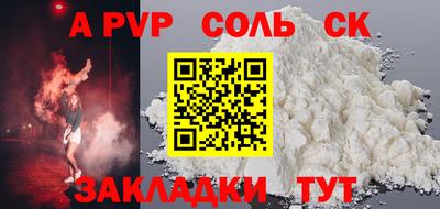 соль курить ск Краснознаменск