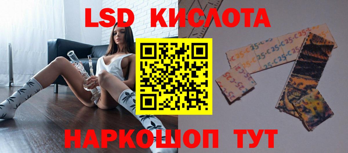 Лсд 25 экстази ecstasy  LSD-25 экстази  Вход с VPN  Коммунар  LSD-25 экстази ecstasy 