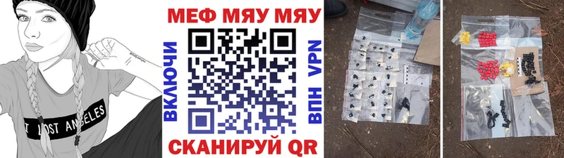 Меф mephedrone  hydra сайт  Коммунар 