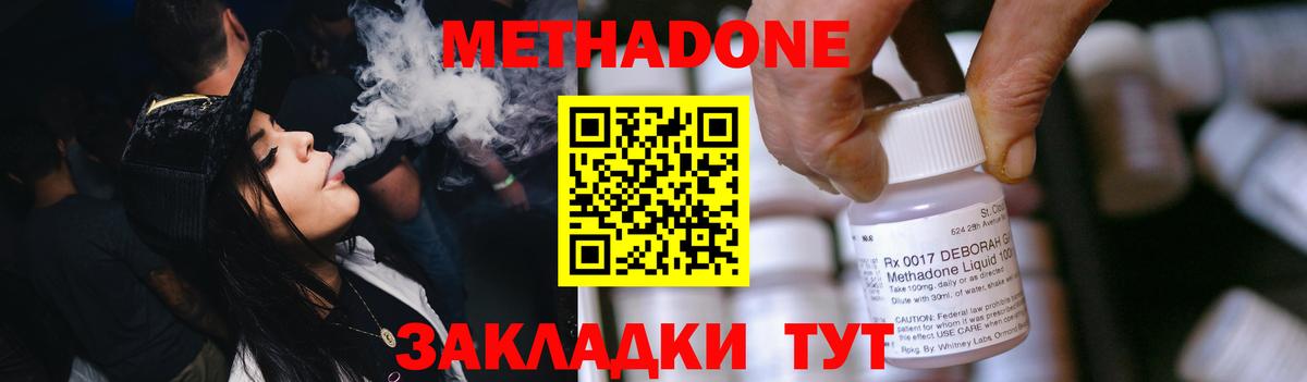 kraken зеркало  Метадон methadone  МЕТАДОН кристалл  Вход с VPN  Коммунар 