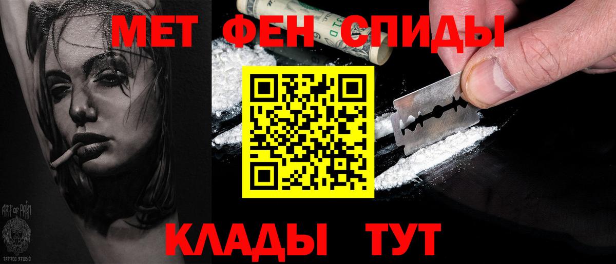 МЕТАМФЕТАМИН  МЕТАМФЕТАМИН мет  Вход с VPN  Коммунар 