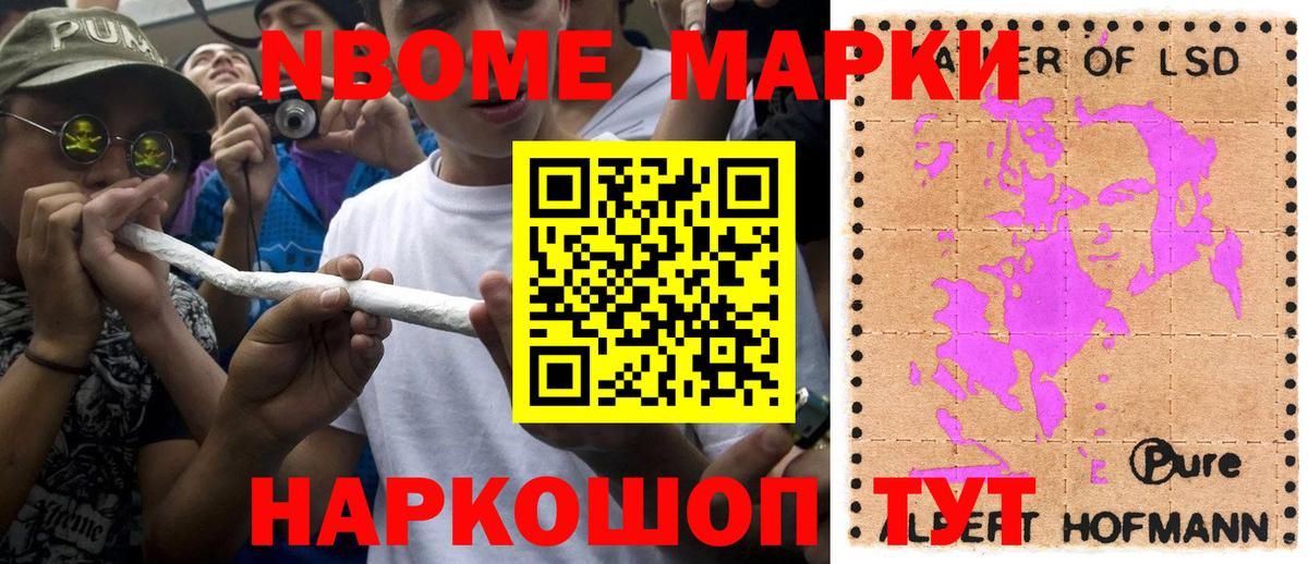 Марки 25I-NBOMe  наркотики  Наркотические марки 1,5мг  Вход с VPN  Коммунар  Наркотические марки 1,5мг 