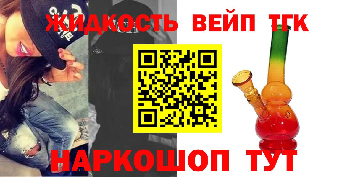 Коммунар  Дистиллят ТГК гашишное масло  Вход с VPN 